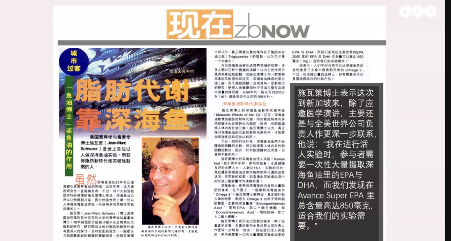 Lianhe Zaobao zbNOW Berkeley Trial Report